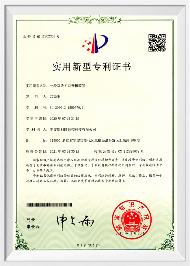 Certificat