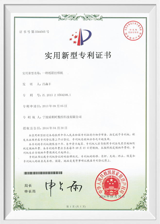 Certificat